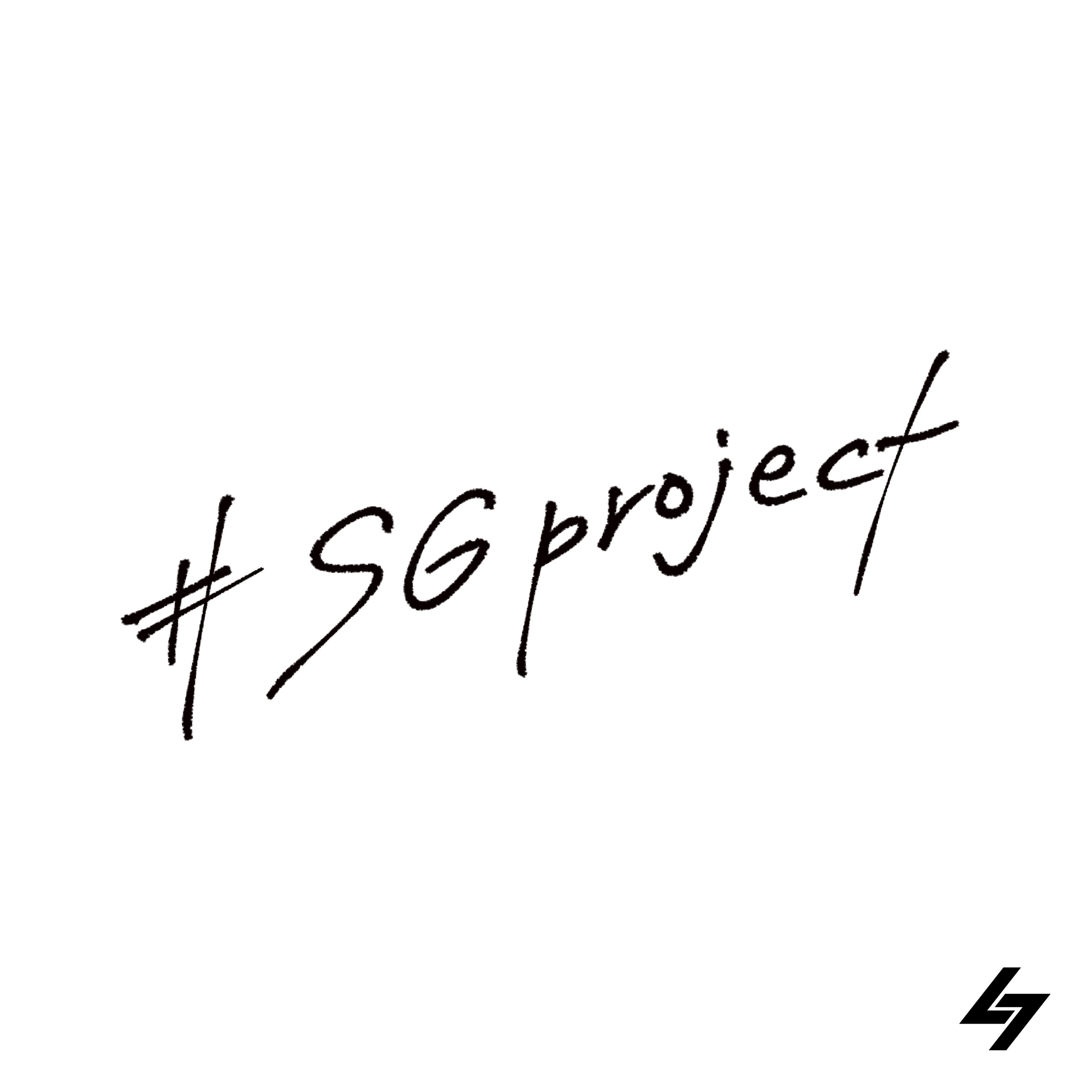 2022年6月より「#SGproject」と題して、豪華アーティストをゲストに迎えたフィーチャリング楽曲を毎月配信するプロジェクトを開始。