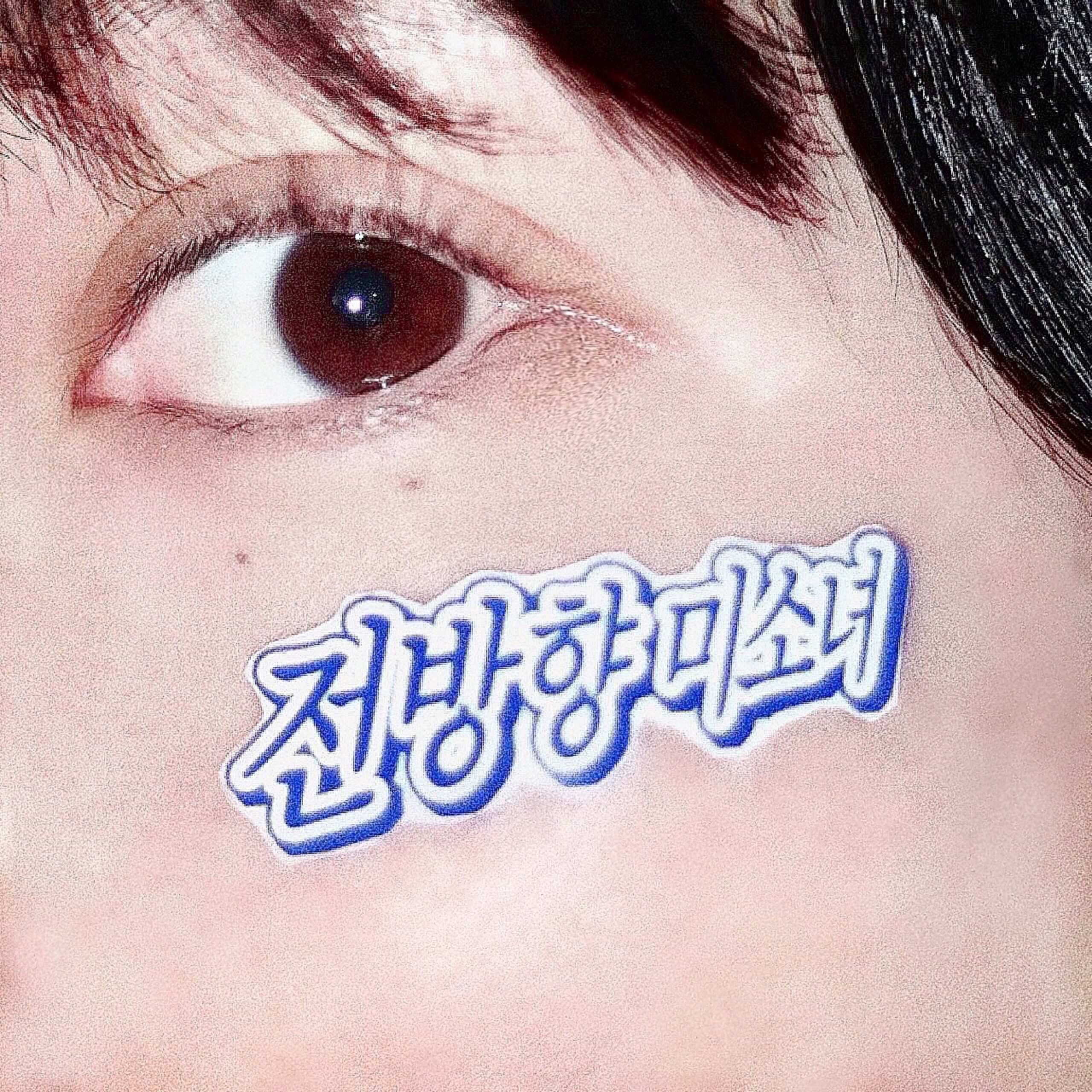 乃紫「全方向美少女 (Korean Ver.)」の韓国語作詞を担当