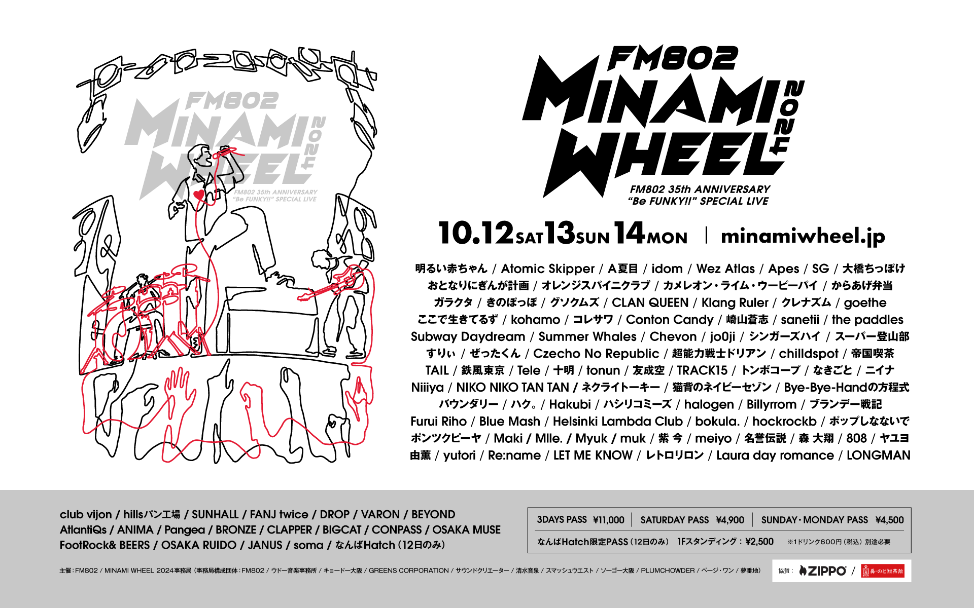 大阪「MINAMI WHEEL 2024」出演